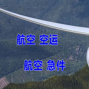 东阳横店空运地址快递-选东方航空和上海航空